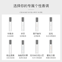 BARRIO 巴莉奥 沙龙系列小羊皮香水替换芯10ml