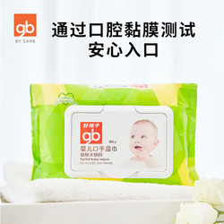 gb 好孩子 婴儿口手湿巾新生儿湿纸巾宝宝湿巾植物木糖醇80抽*8包（带盖）