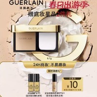 GUERLAIN 娇兰 金钻修颜粉饼 8.7g（赠 金钻凝胶 5ml*2+金钻粉底液 5ml）