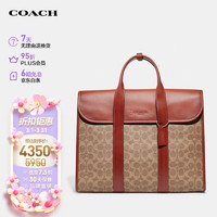 COACH 蔻驰 男士专柜款Gotham 39大号经典老花牛皮革公文包手提包C5319NU3