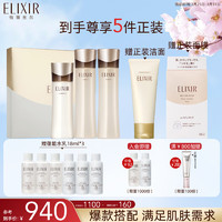 ELIXIR 怡丽丝尔 抗皱水乳+水护肤品套装紧致滋润型黑金紧实保湿生日礼物送女友