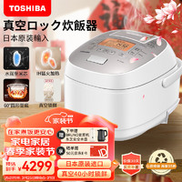 TOSHIBA 东芝 RC-10VRPC(W) 电饭煲 3L 白色