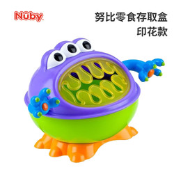 Nuby 努比 小怪兽零食杯婴儿零食碗防泼洒便携手柄儿童辅食 小怪兽