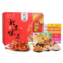 宫御坊 北京特产组合糕点礼盒装2.6kg年货大礼盒零食小吃