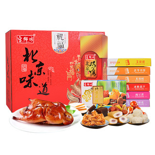 宫御坊 北京特产组合糕点礼盒装2.6kg年货大礼盒零食小吃