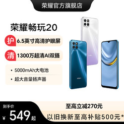 HONOR 荣耀 畅玩 20 4G手机 4GB+128GB 钛空银