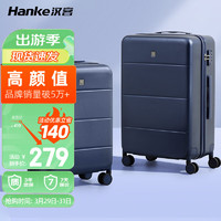 HANKE 汉客 行李箱男拉杆箱女登机旅行箱20英寸黛蓝色密码箱镇店颜值全新升级