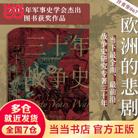 汗青堂中国东南边疆史(3册套装）：被统治的艺术+闽国+珠崖