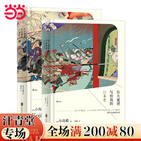 汗青堂丛书008·北京的城墙与城门