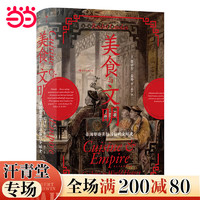 汗青堂丛书020·两个世界的战争：2500年来东方与西方的竞逐