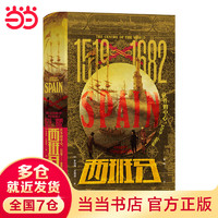 汗青堂丛书010·命运攸关的抉择（新）：1940—1941年间改变世界的十个决策