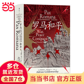 汗青堂丛书082·欧洲的创生：950—1350年的征服、殖民与文化变迁
