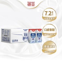 Weidendorf 德亚 德国进口常温原味酸奶 200ml*24盒 每盒7.2g优质乳蛋白