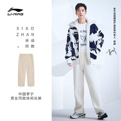 LI-NING 李宁 休闲裤男春季运动时尚舒适中国李宁系列休闲长裤AKXS143[B品]