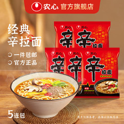 NONGSHIM 农心 辛拉面方便面经典泡面辣白菜拉面速食面*5包