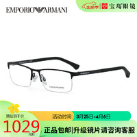 EMPORIO ARMANI 眼镜架 0EA1041-3175-55 赠目戏1.60防蓝光镜片