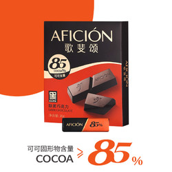 AFICIÓN 歌斐颂 黑巧克力85%纯可可脂36g网红丝滑休闲微苦糖果烘焙零食凑单