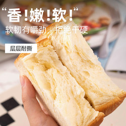 轻即 厚切牛乳生吐司北海道黄油0无糖精全麦脂方块面包早代餐零食食品 1kg