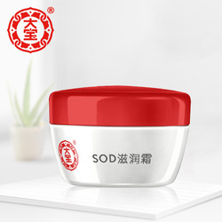 Dabao 大宝 SOD滋润霜 50g