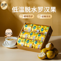 QINLI 沁漓 罗汉果茶包独立包装广西桂林脱水黄金罗汉果干果泡茶大果散装