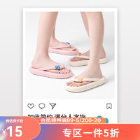 MINISO 名创优品 趣味造型厚底男士女士人字踩屎感室内浴室防滑凉拖鞋 杏色（39-40码）