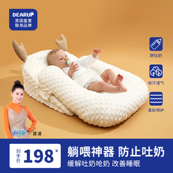 dearup 婴儿防吐奶斜坡垫