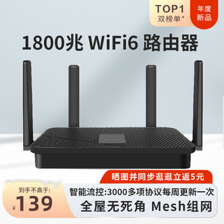 爱快（iKuai）IK-1800L路由器AP家用高速千兆无线WiFi6穿墙王全屋无线wifi覆盖Mesh组网宿舍公寓