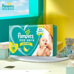 Pampers 帮宝适 绿帮超薄干爽纸尿裤 婴儿尿不湿 NB70片（0-5kg）新生儿