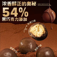 88VIP：McVitie's 麦维他 进口麦维他巧粒脆黑巧+牛奶巧克力球67g*2袋麦丽素零食纯可可脂