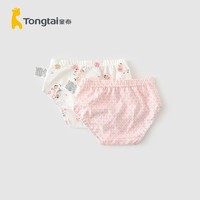 Tongtai 童泰 四季女宝宝用品婴儿内衣1-5岁女童内裤2条装 粉色（面包裤*2） 100cm