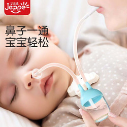 JEPPE 艾杰普 吸鼻器婴儿口吸式鼻屎鼻涕通鼻神器儿童舒缓鼻塞带收纳盒 蓝色