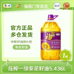 福临门 中粮福临门葵花籽油5.436L*1桶压榨一级食用油