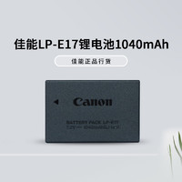 Canon 佳能 LP-E17 原装电池 EOS 200D 750D 800D 850D R10 R50 R8 RP M6II  M3 M5 微单单反相机电池
