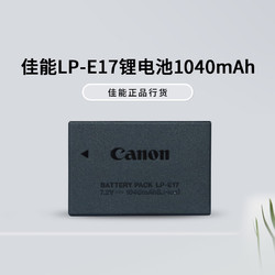 佳能 lp-e17 原装电池 eos 200d 750d 800d 850d r10 r50 r8 rp m6ii