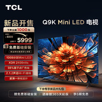 TCL 电视 65Q9K 65英寸 Mini LED 1008分区 XDR 2400nits QLED量子点 超薄 4K 平板电视机  65英寸