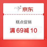 抢69减10！！！春季露营再不愁