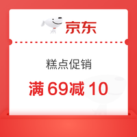 抢69减10！春季露营再不愁！！