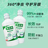 G·U·M 沁橘薄荷味漱口水 550ml*2