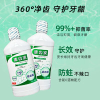 G·U·M 沁橘薄荷味漱口水 550ml*2