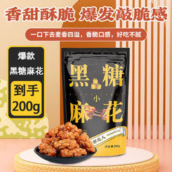 掌柜达人重庆网红正宗酥脆小麻花黑糖味休闲零食品特产解馋办公室下午茶 黑糖味麻花 200g