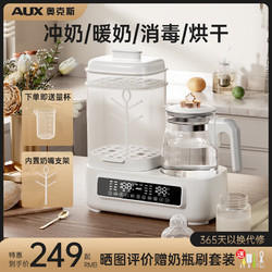 AUX 奥克斯 带烘干多功能恒温水壶二合一婴儿调奶器 1.3L