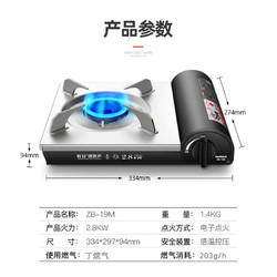 Iwatani 岩谷 户外便携卡式炉套装 ZB-19M炉+收纳包