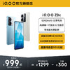 vivo iQOO Z8x手机官网学生大电池大内存手机 8+128