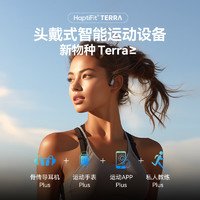 MOJAWA 墨觉 Terra 头戴式智能运动设备耳骨传导蓝牙运动耳机无线跑步骑行游泳8级防水32G内存 高级黑