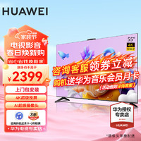 HUAWEI 华为 SE3系列 HD55KUNA 液晶电视 55英寸 4K