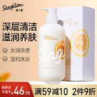 Seagilon 森之露 水杨酸沐浴露男士清洁香味持久留香女士通用沐浴液沐浴乳 520ml