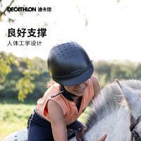 DECATHLON 迪卡侬 8573443 马术头盔