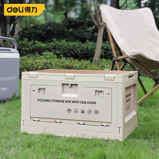 deli 得力 汽车折叠后备箱储物箱自驾车载收纳盒尾箱汽车用品70L整理箱