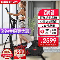 Reebok 锐步 椭圆机家用后驱健身椭圆仪太空漫步踏步机运动器材ZJET430