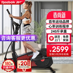 Reebok 锐步 椭圆机家用后驱健身椭圆仪太空漫步踏步机运动器材ZJET430